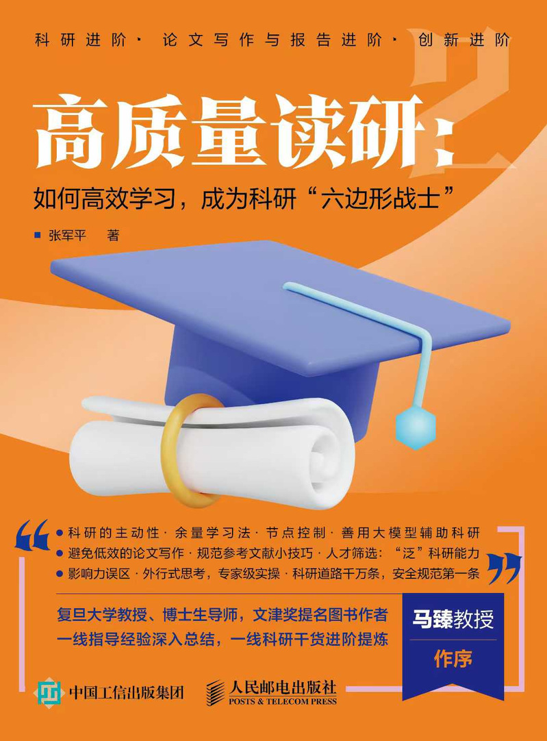 <a href='/35/45/c45844a734533/page.htm' target='_self' title='高质量读研（1）'>高质量读研（1）</a>
