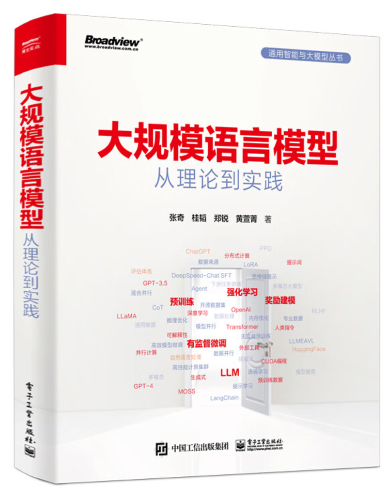 <a href='/7e/a9/c45844a687785/page.htm' target='_self' title='大规模语言模型：从理论到实践'>大规模语言模型：从理论到实践</a>