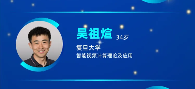 祝贺吴祖煊老师入选2025年“上海科技青年35人引领计划”