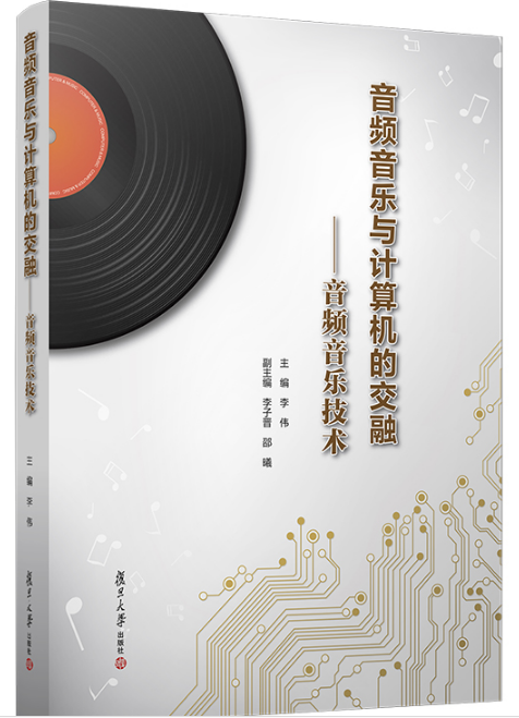 <a href='/7e/ae/c45844a687790/page.htm' target='_self' title='音频音乐与计算机的交融——音频音乐技术'>音频音乐与计算机的交融——音频音乐技术</a>